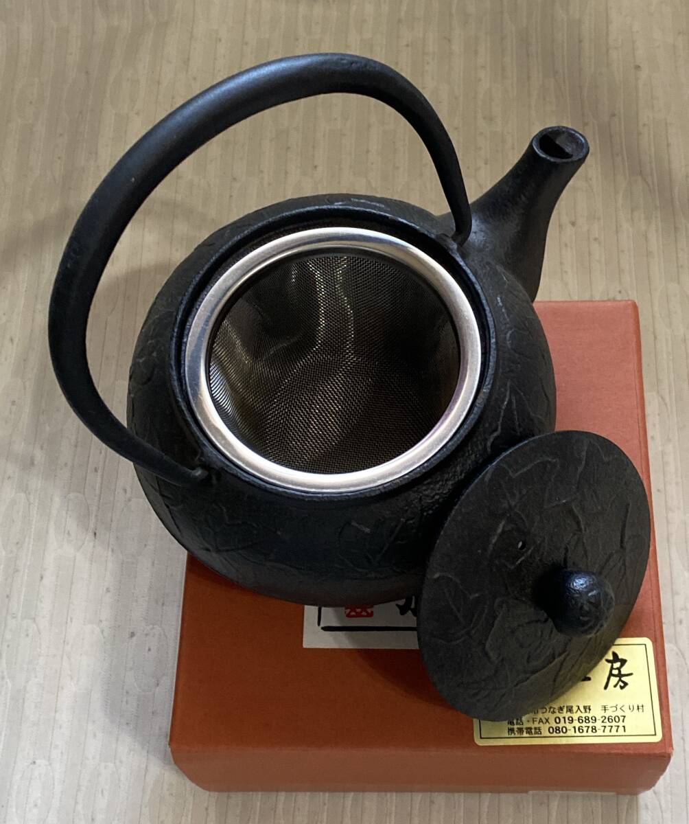 鉄瓶 急須 藤枝工房 南部鉄器 蔦の絵柄 茶こし付き[[[[未使用品の画像4