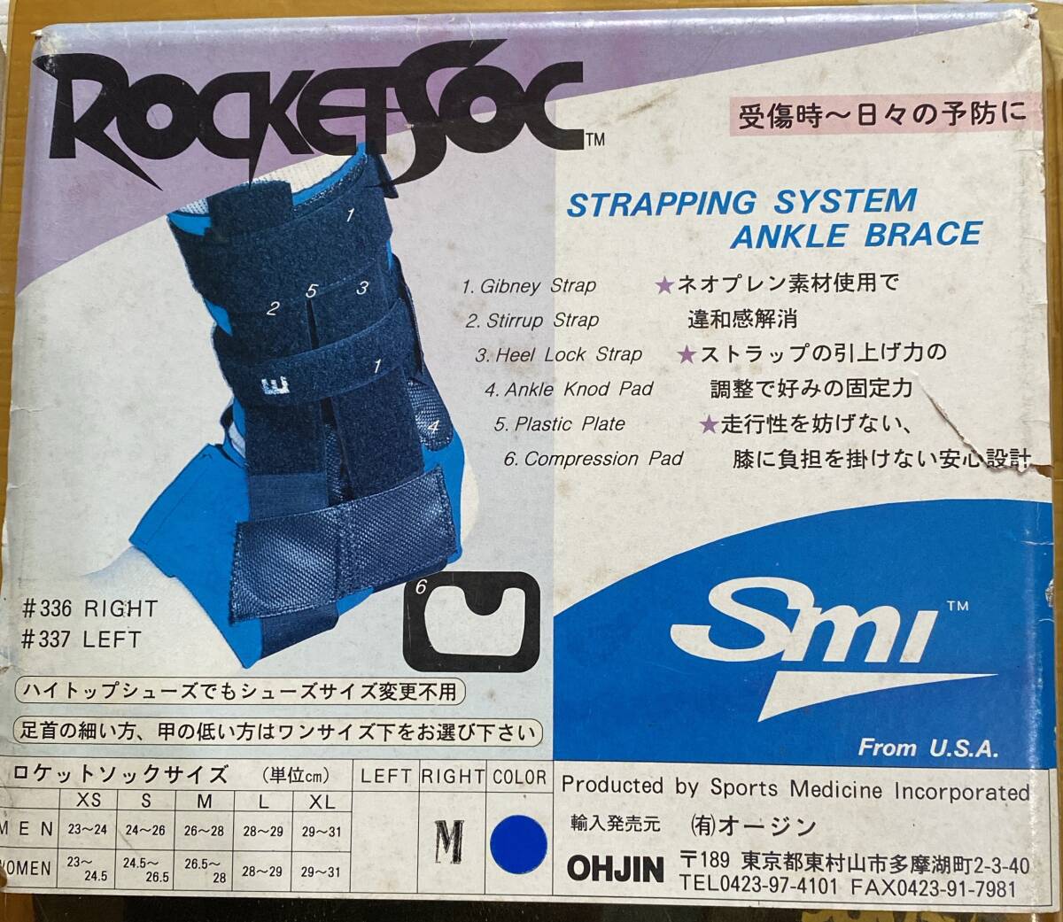 Rocket sok опора правый для внутри .... предотвращение SMI производства M(26-28cm) размер темно-синий цвет / не использовался товар 