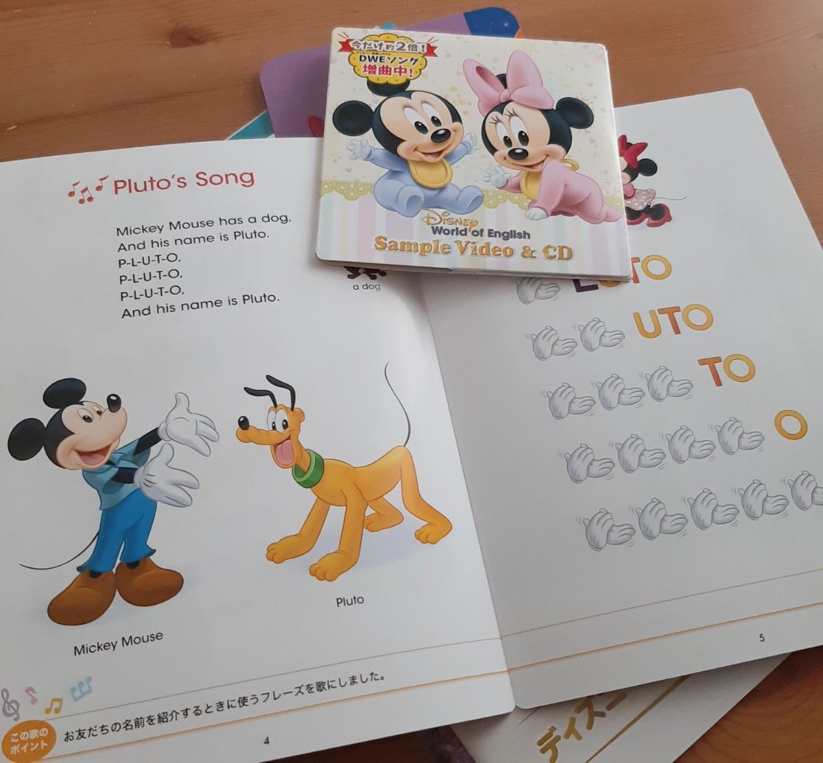 【新品・未使用】DISNEY 英語システム サンプルセット CD ディズニー