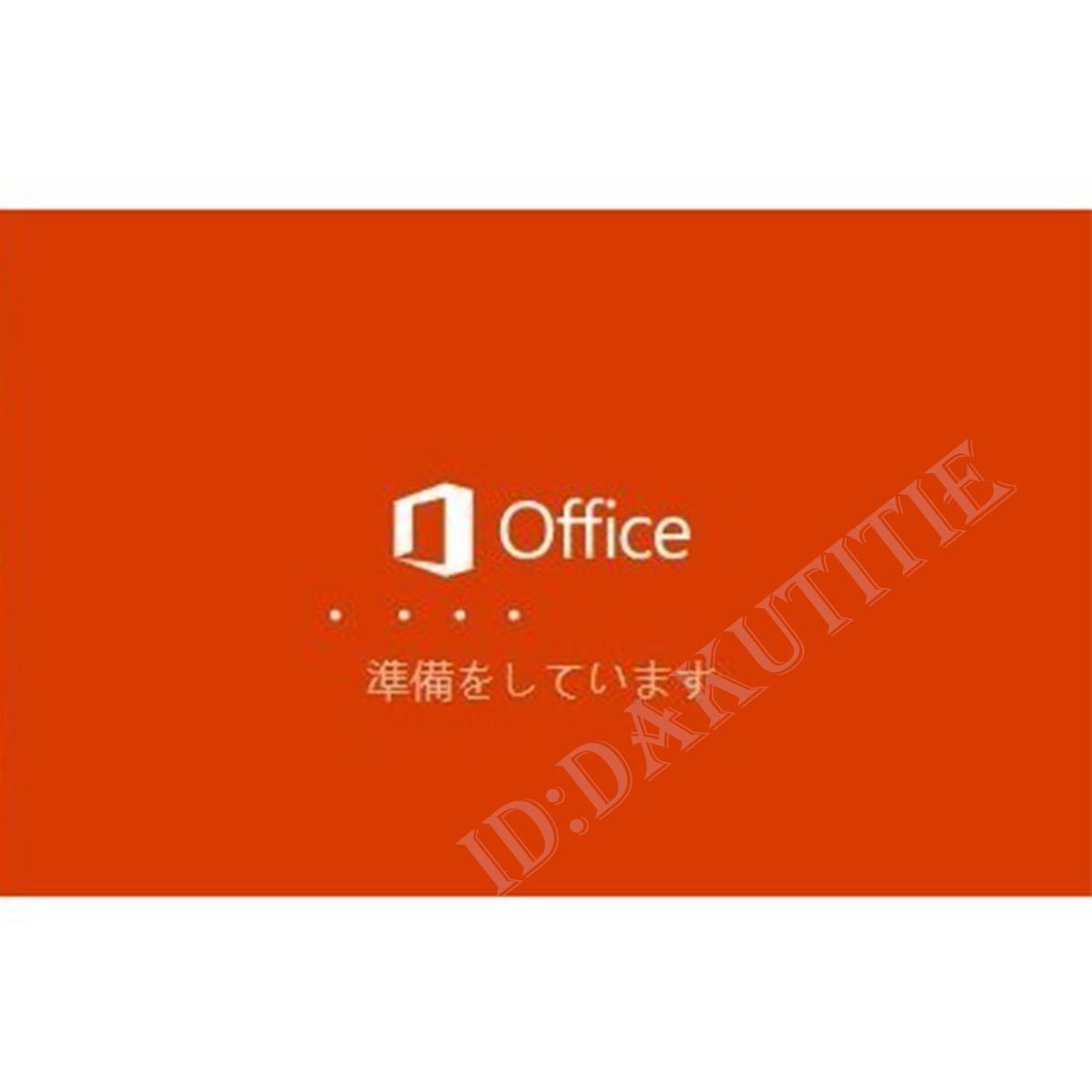 2台分Microsoft Office 2021 Professional Plus オフィス2021 プロダクトキー 正規 Word Excel 日本語版 手順書ありダウンロード版 5の画像2