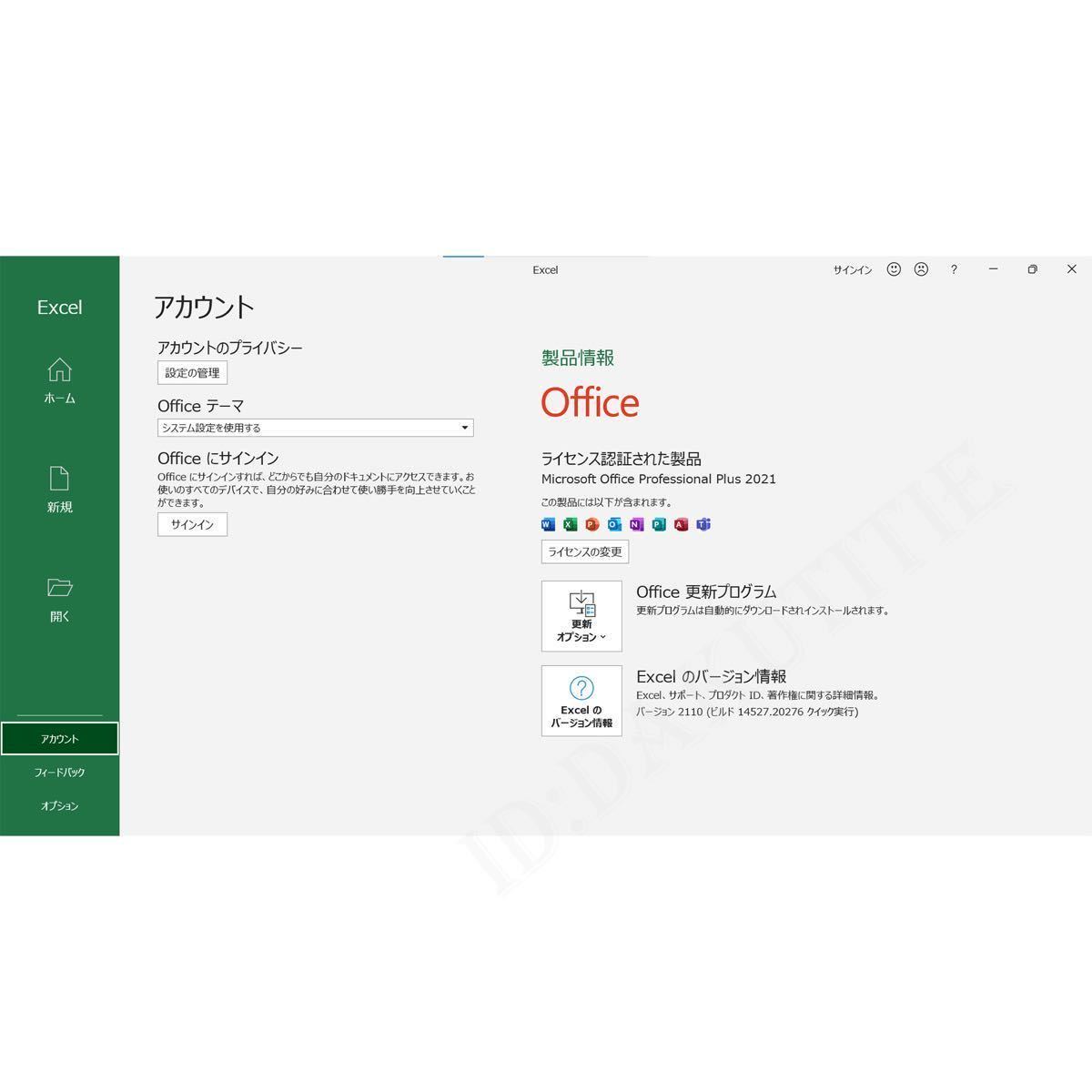【Office2021 認証保証 】Microsoft Office 2021 Professional Plus オフィス2021 プロダクトキー 正規 Word Excel 手順書ありtの画像6