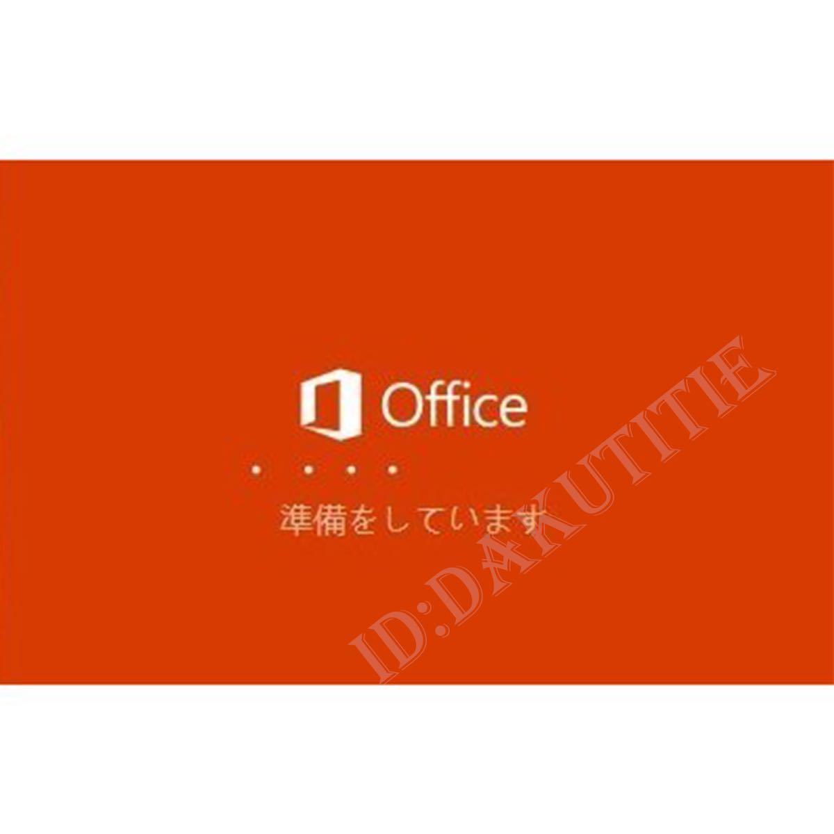 【5台分】Microsoft Office 2021 Professional Plus 永年正規保証プロダクトキー 32/64bit対応 Access Word Excel PowerPoint 日本語4