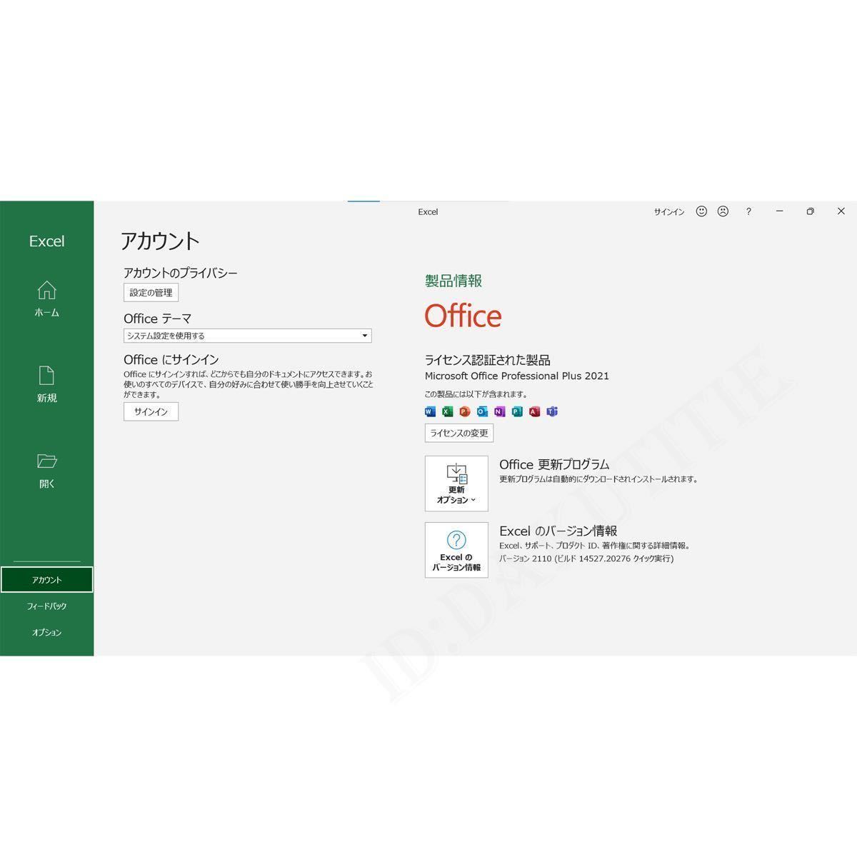 [即納品]永年正規保証 Office 2021 Professional Plus プロダクトキー Windows10/11対応正規オフィス認証保証 Access Word Excel手順書付67
