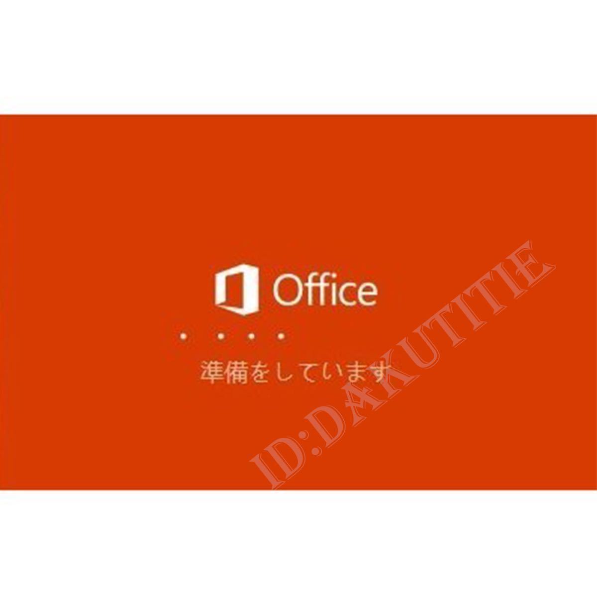 2台分Microsoft Office 2021 Professional Plus オフィス2021 プロダクトキー 正規 Word Excel 日本語版 手順書ありダウンロード版 5
