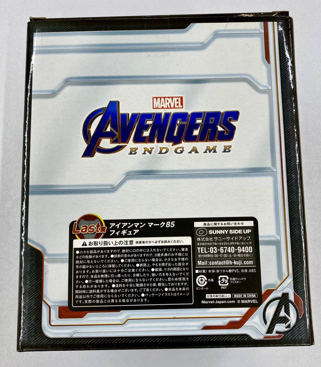 〈N475〉アイアンマン　マーク85 フィギュア Happyくじ　Last賞　MARVEL AVENGERS ENDGAME レトロ_画像2