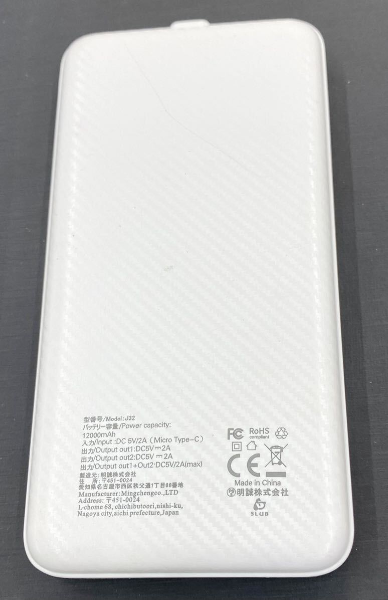 〈N660-1〉　モバイルバッテリー J32 明誠　12000mAh PSE認証 2A急電　USBケーブル付属無し　作動確認済_画像2