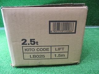 未使用品・未開封品【 KITO / キトー 】 LB025 キトーレバーブロックL5形 2.5t 長期保管品 6364の画像3