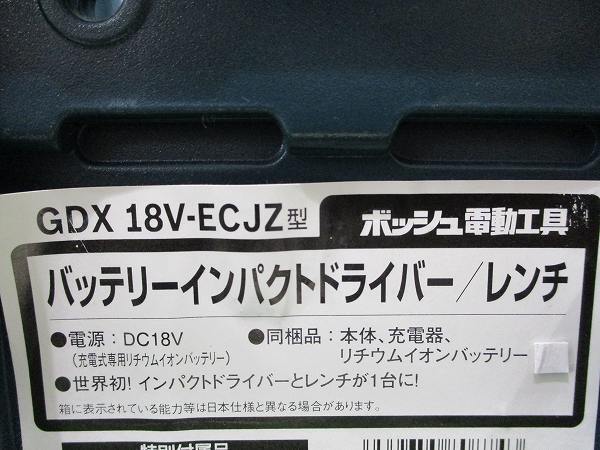 BOSCH / ボッシュ 】GDX 18V-ECJZ型 バッテリーインパクトドライバー / レンチ 8568_画像9
