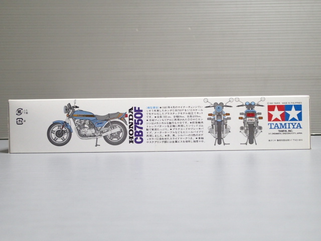 タミヤ 1/12 HONDA(ホンダ) CB750F 未組立の画像3