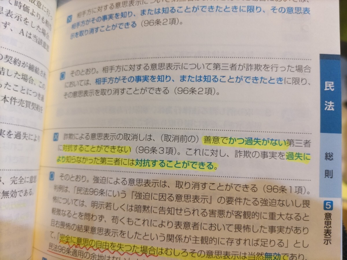  go out sequence notary public good . carefuly selected . another past workbook 2024 year version ( go out sequence notary public series ) Tokyo Reagal ma India LEC notary public 