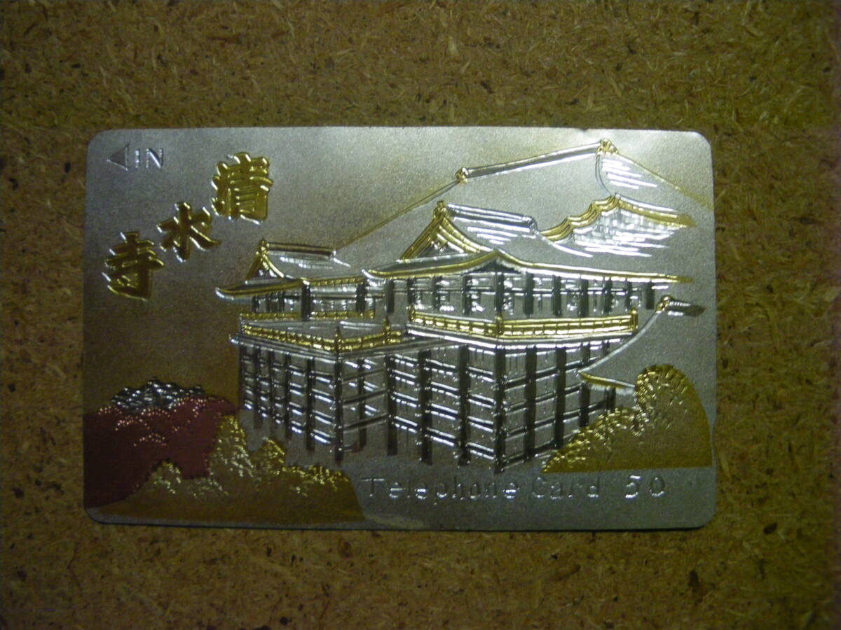 tyou* engraving Shimizu temple unused 50 frequency telephone card 