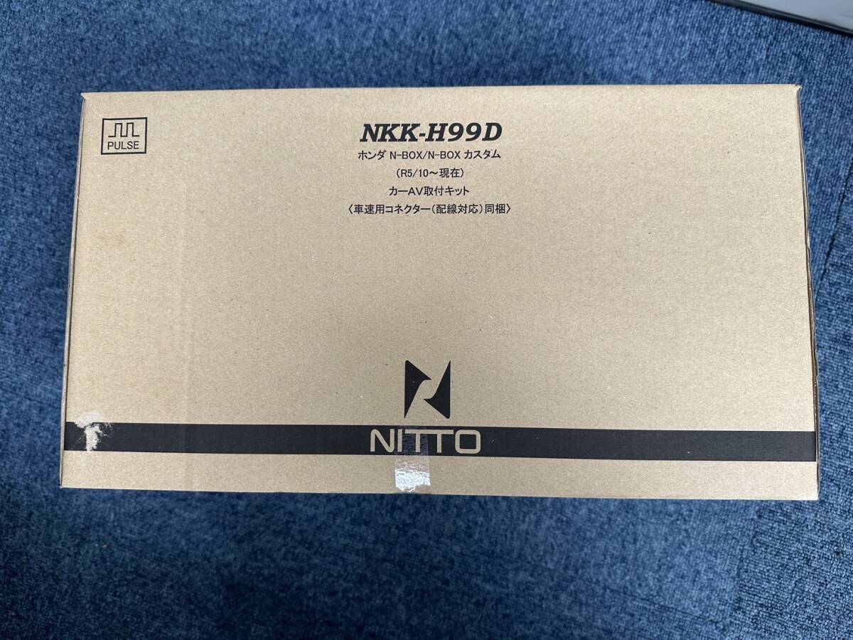 未使用品 NITTO 日東工業 ホンダ N-BOX/N-BOXカスタム カーAV取付キット NKK-H99D オーディオ ナビの画像1