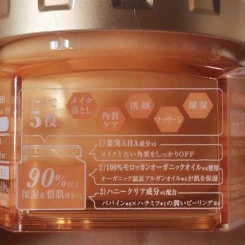 限定アンドハニー キンモクセイ クレンジングバーム 90mg