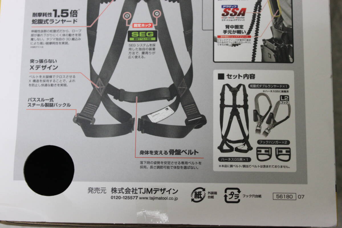 0 unused storage goods TajimatajimaSEG harness set GS222 Harness GS L size double A1GSLJR-WL2BK full Harness type type / super-discount 1 jpy start 