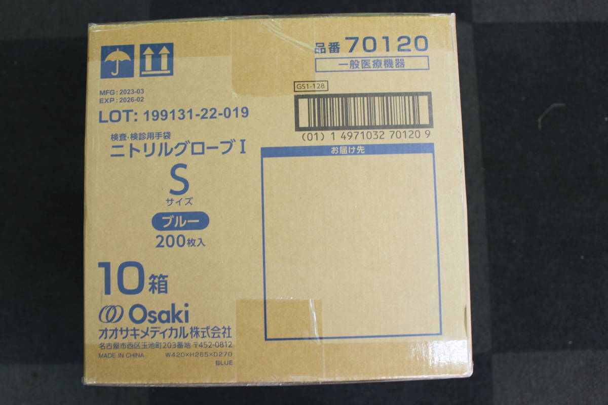 〇未使用 ニトリルグローブI 手袋 ブルー 70120 Sサイズ 1箱200枚 × 10箱 2000枚 オオサキメディカル オオサキ/ 激安1円スタートの画像3