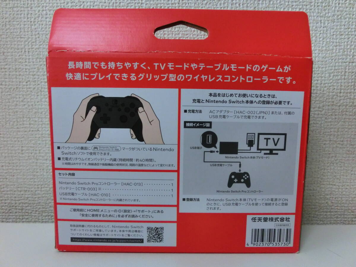 中古品 保管品 動作未確認 任天堂 Nintendo Switch Pro コントローラー HAC-A-FSSKA ゲーム スイッチ プロコントローラー/激安1円スタート_画像2