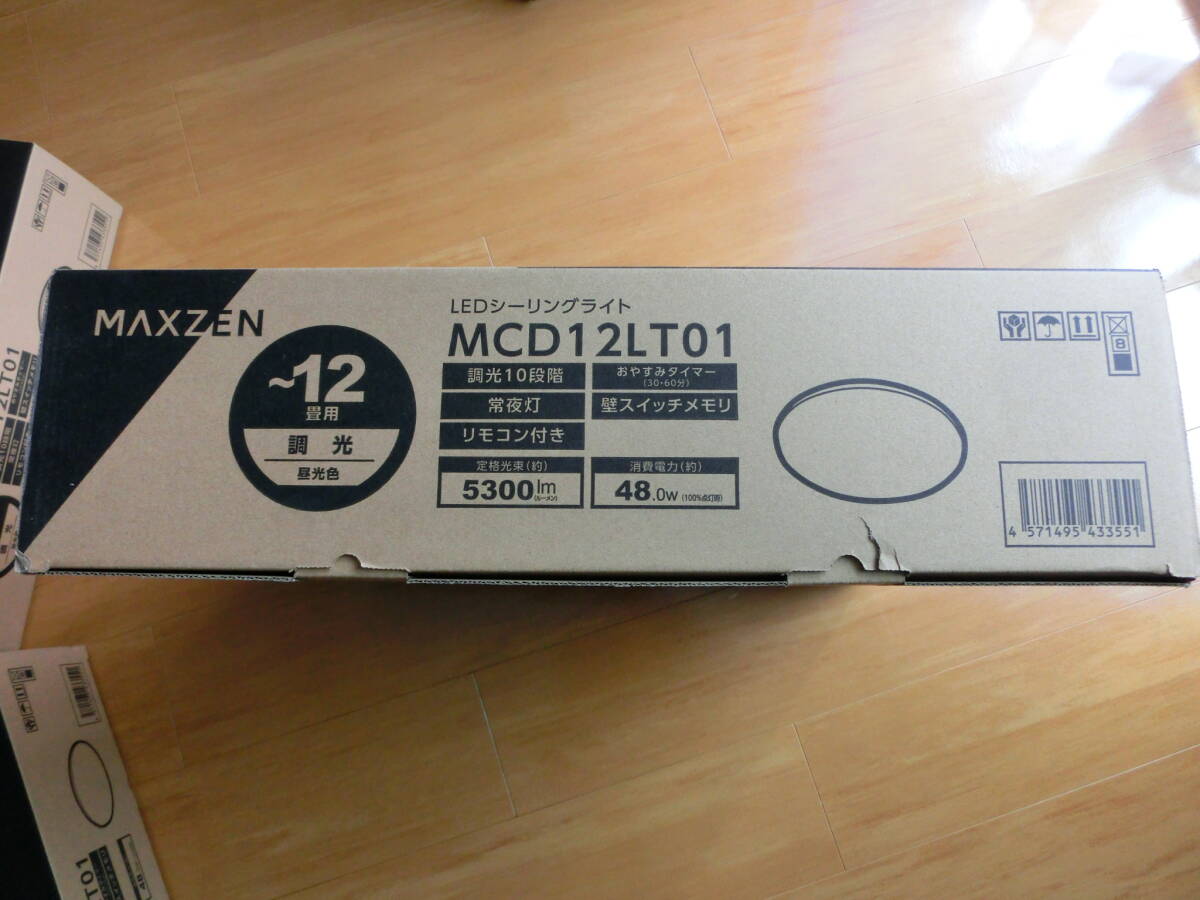 未使用品 保管品 MAXZEN LEDシーリングライト MCD12LT01 12畳用 3個セット 調光10段階 LEDライト 照明 リモコン付き/激安1円スタート