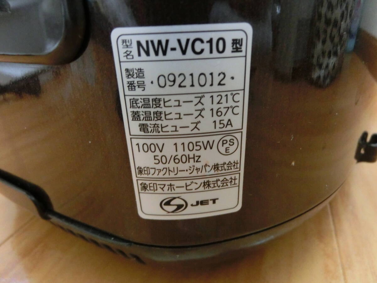 中古品 保管品 通電のみ確認済 ZOJIRUSHI 象印 IH炊飯ジャー 炊飯器 極め炊き 5.5合炊き ブラウン NW-VC10/激安1円スタートの画像5