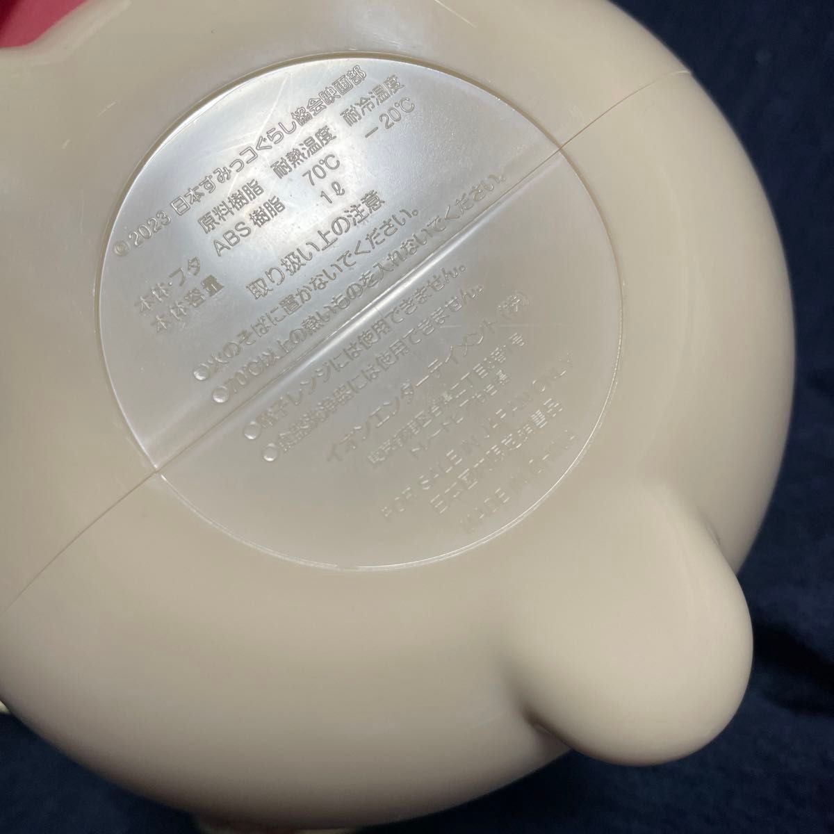 イオンシネマ限定 映画 すみっこぐらし しろくま ポップコーン イオンシネマ限定 映画 すみっこぐらし しろくま ポップコーン