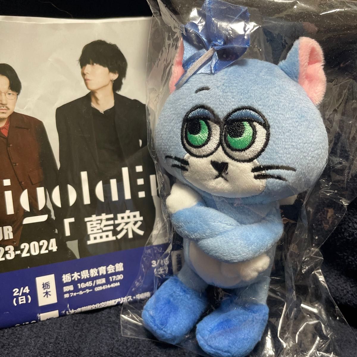 indigo la End noel ぬいぐるみストラップ ぬいぐるみ ノエル indigo la End noel ぬいぐるみストラップ ぬいぐるみ ノエル