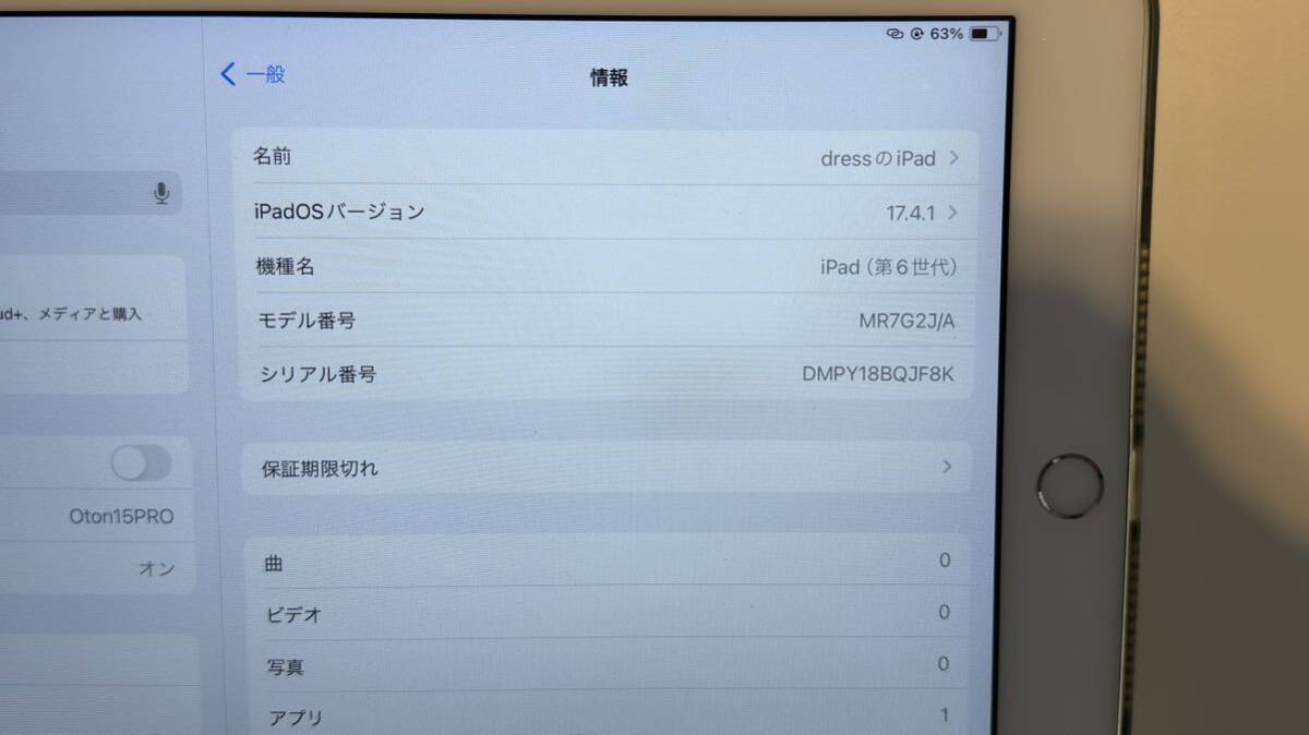 iPad 32GB Wi-Fiモデル 第6世代の画像3