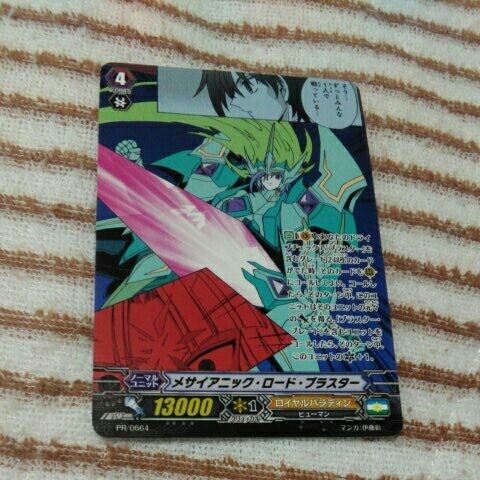  world .216 sheets Vanguard GZ campaign limitation promo PRme rhinoceros anik* load * blaster Royal pala DIN deck parts 