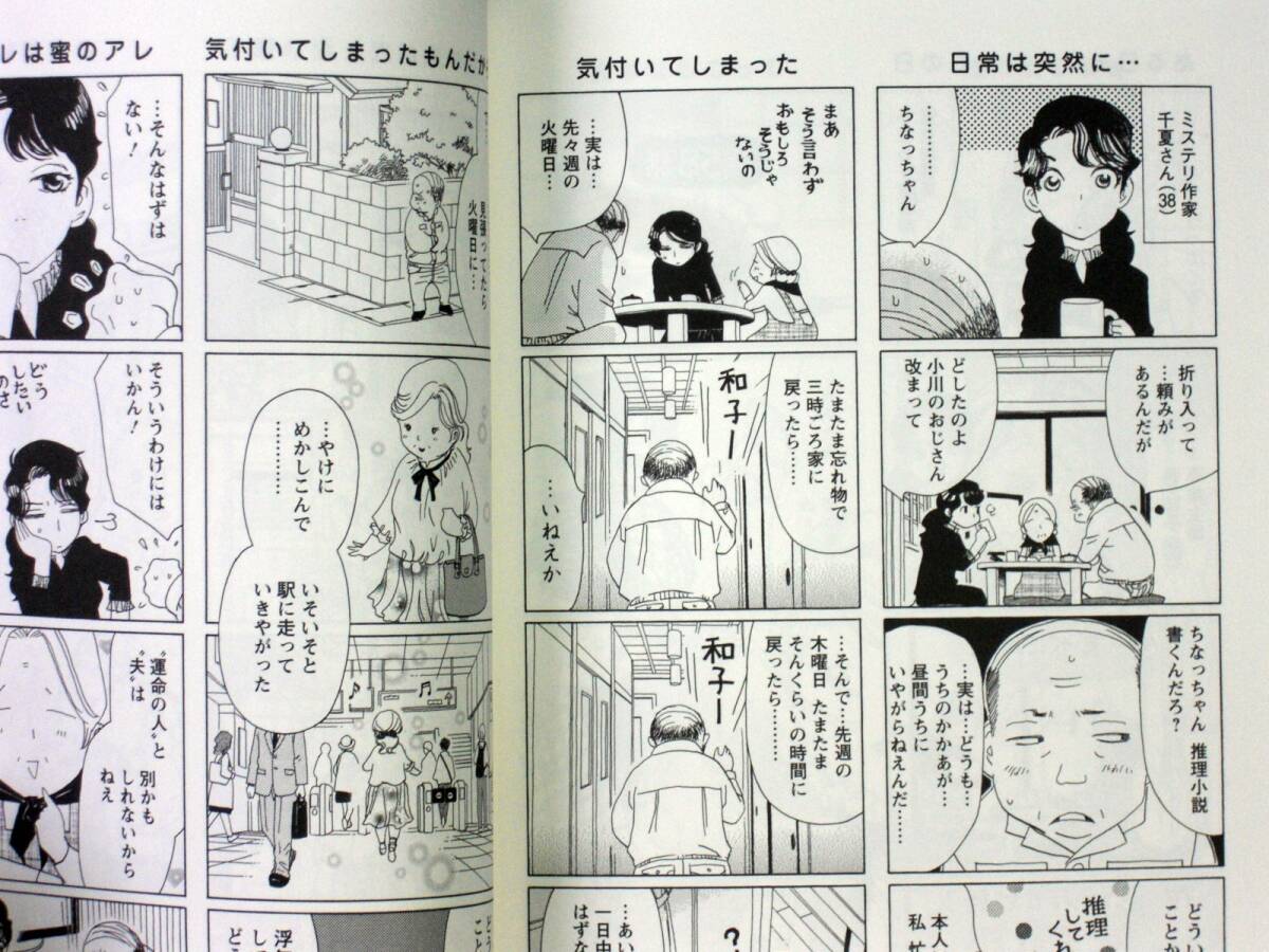 西炯子　ちはるさんの娘　３巻　２０１０年初版　単行本　Ａ５判 _画像5