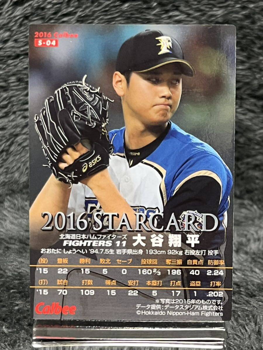 2016 カルビー　大谷翔平　スターカード　（北海道日本ハム ファイターズ）_画像2