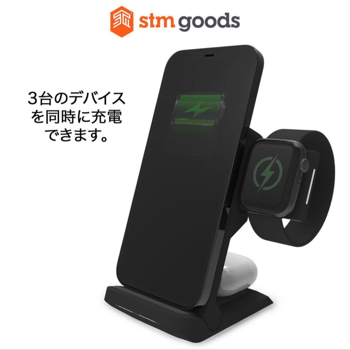 STM Chargetree Go ワイヤレス充電 3 in1同時充電