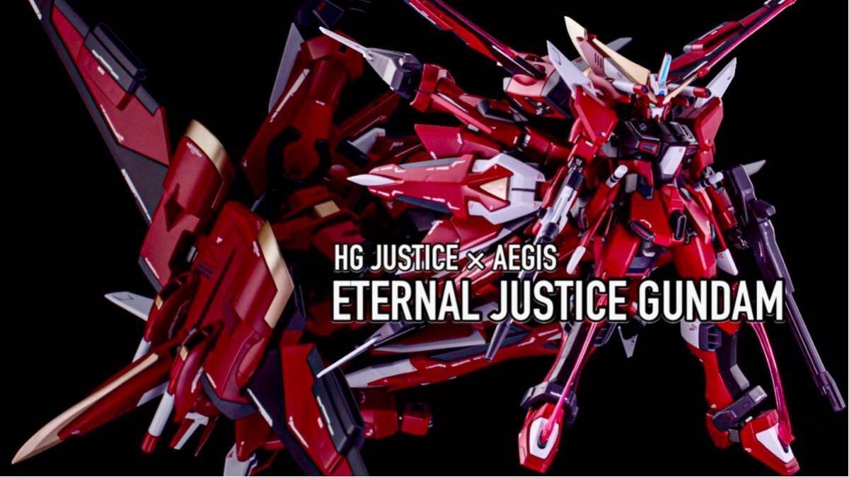 HG 1/144 エターナルジャスティスガンダム オリジナルミキシング HG 1/144 エターナルジャスティスガンダム オリジナルミキシング
