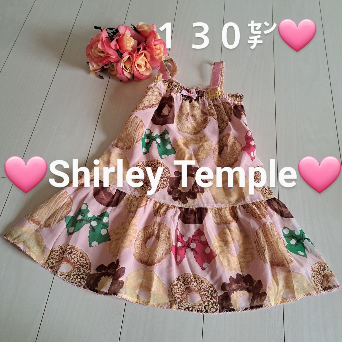 １３０㌢☆Shirley Temple☆ワンピース☆シャーリーテンプル☆ドーナツ