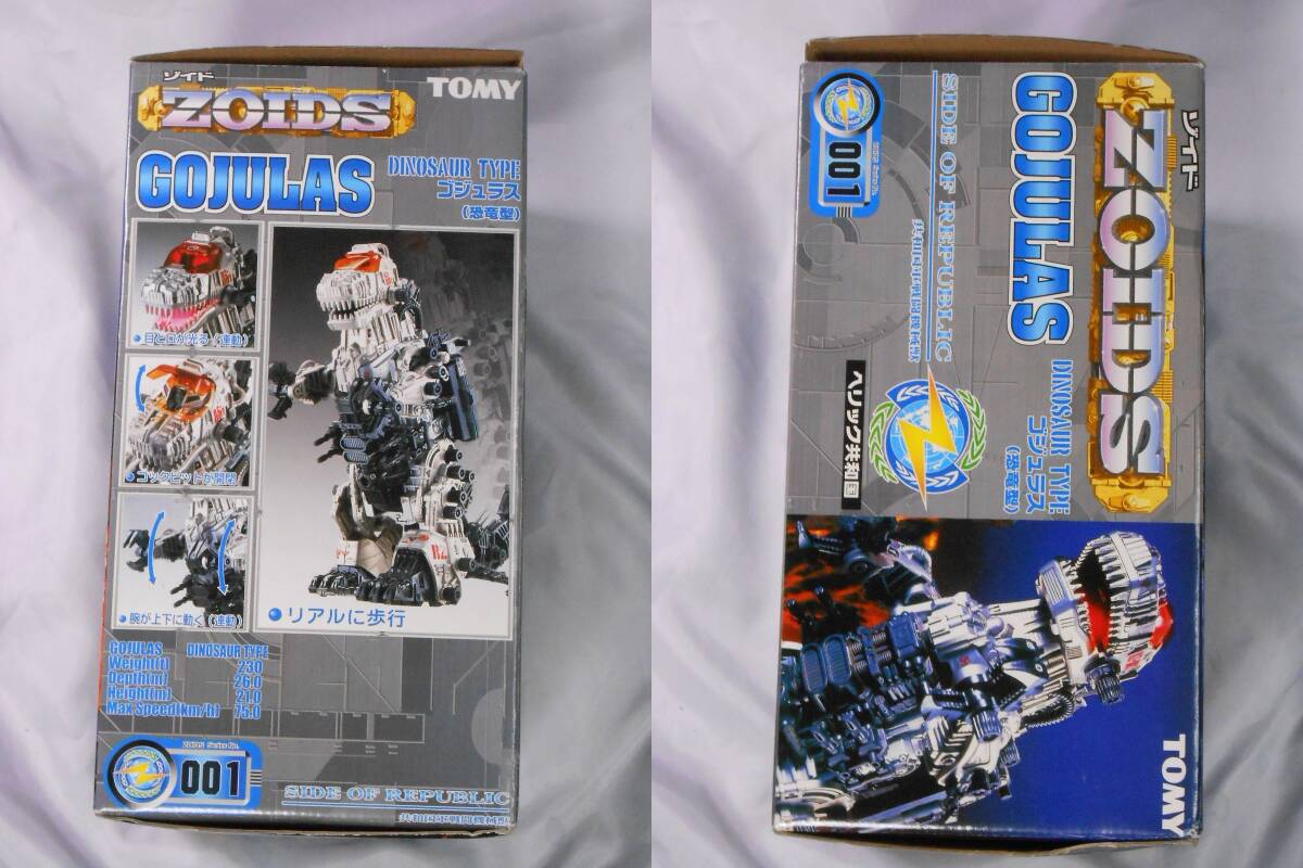  not yet constructed *RZ-001gojulas( dinosaur type ) ZOIDS Zoids *.lik also peace country also peace country army fighter (aircraft) ..*TOMY Tommy 