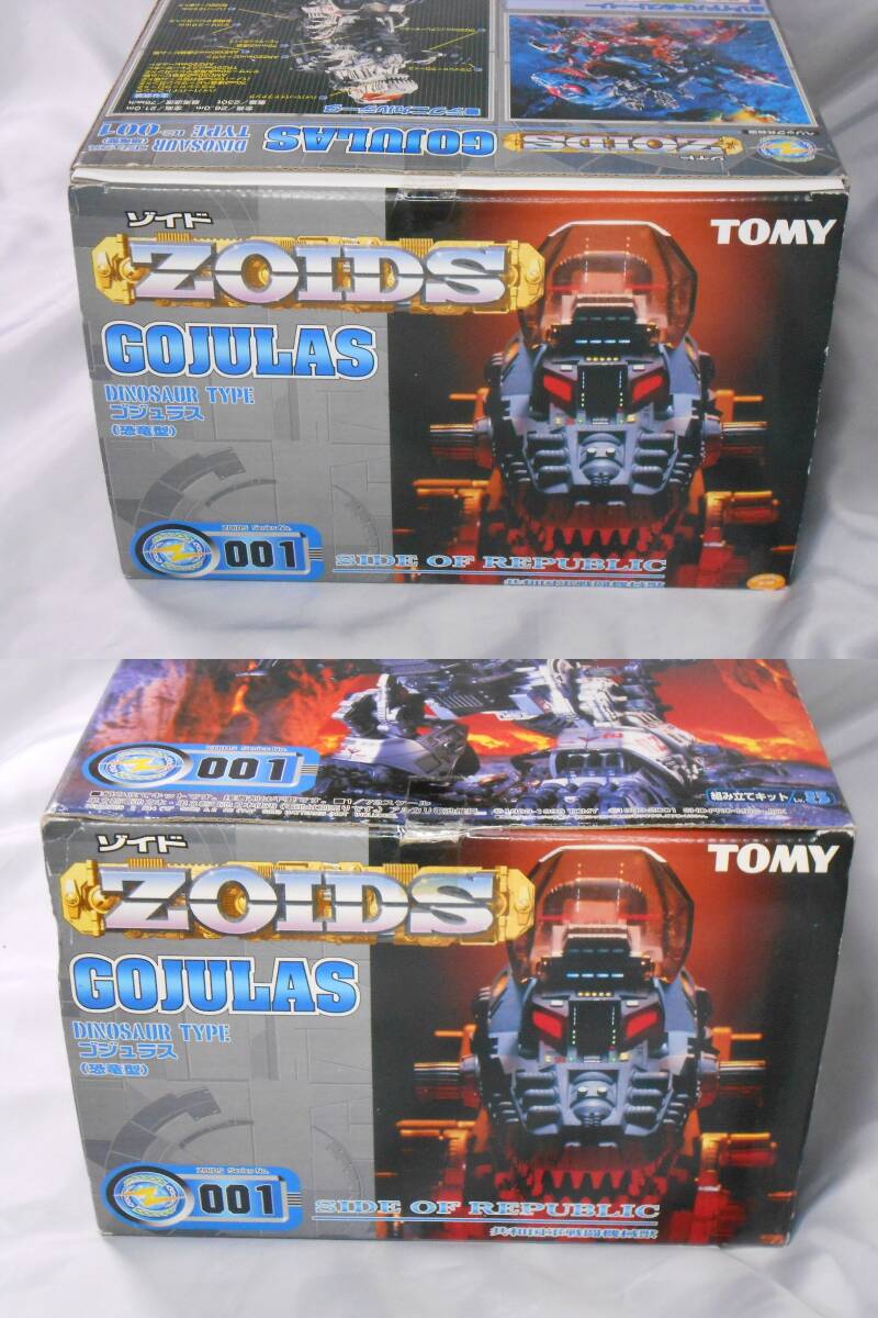  not yet constructed *RZ-001gojulas( dinosaur type ) ZOIDS Zoids *.lik also peace country also peace country army fighter (aircraft) ..*TOMY Tommy 