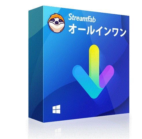 【最新 無期限版】StreamFab 6 Ver6.1.7.5 オールインワン【アップデート可】_画像1