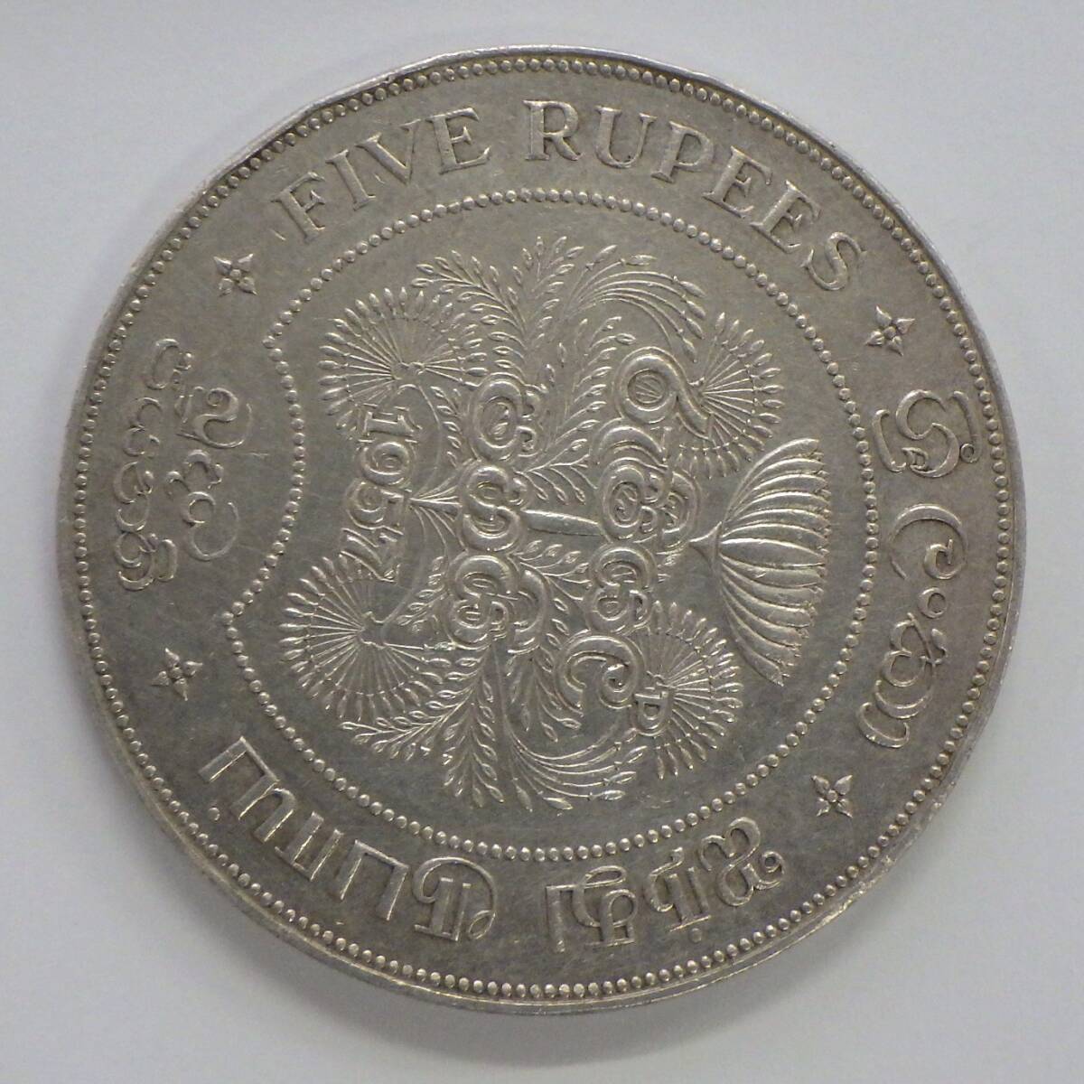 ◇英連邦王国 セイロン◇1957年 仏教2500年記念 ５ルピー銀貨 約3.9cm 約28.2g イギリス連邦王国 スリランカの画像6