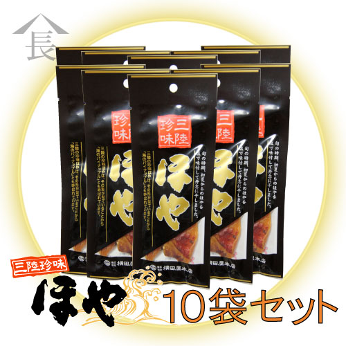 送料無料　三陸名産　乾燥ほや10袋セット_画像1