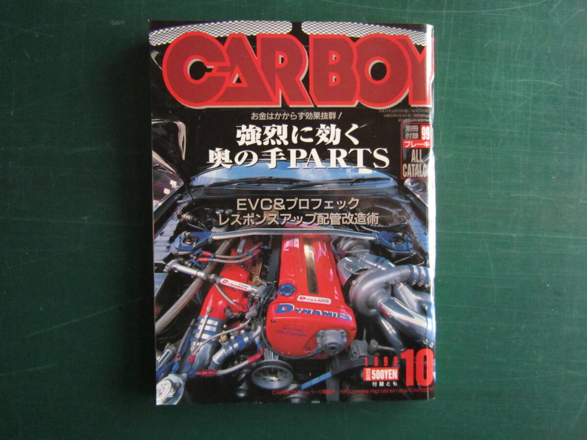 CARBOY誌 カーボ-イ 1999年 7,8,10,11,12月号 美品 5冊セットでの画像4