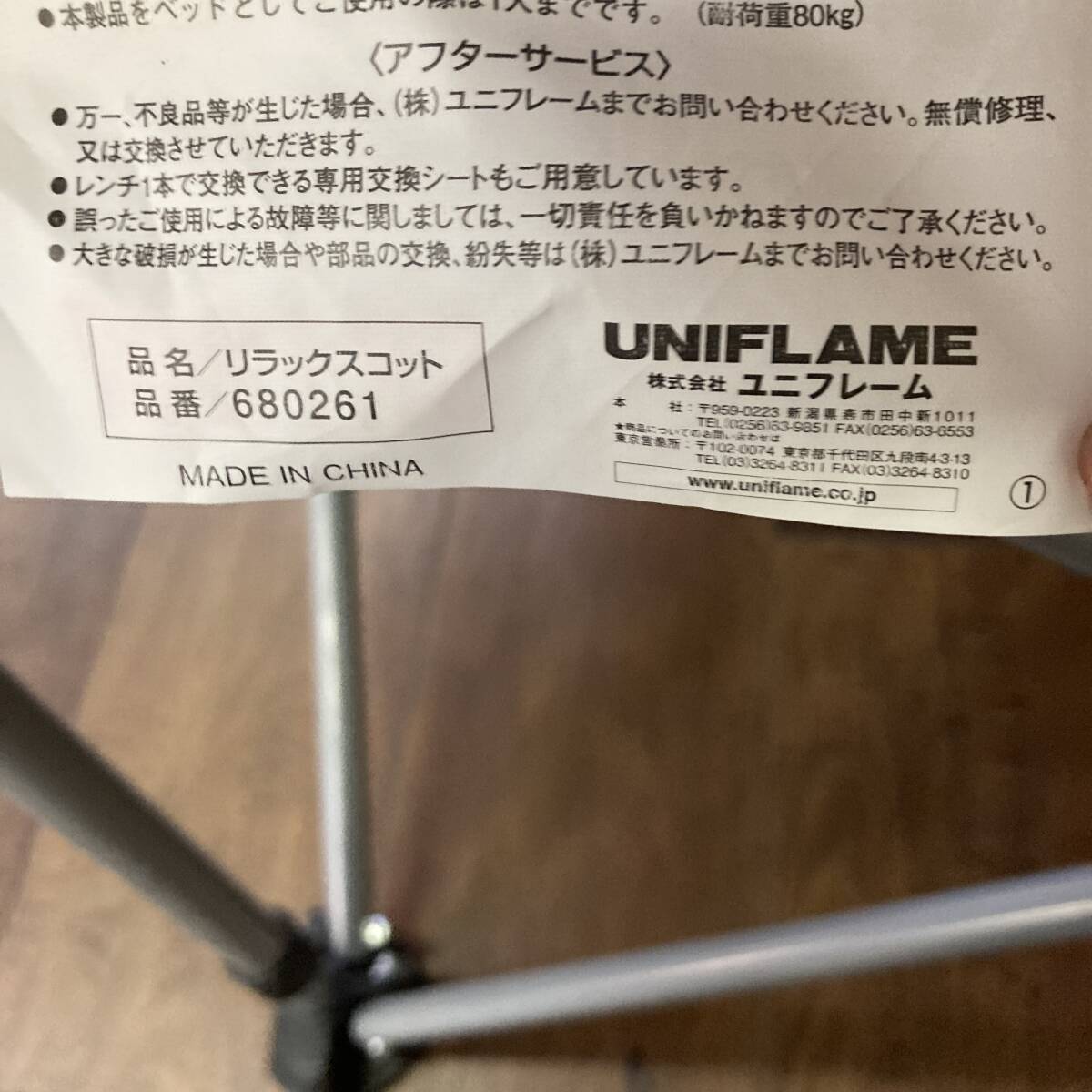 ユニフレーム リラックス コット 680261 UNIFLAME ブラウン 防災 キャンプ アウトドア ベッド ベット 寝具 tmc02054598の画像4