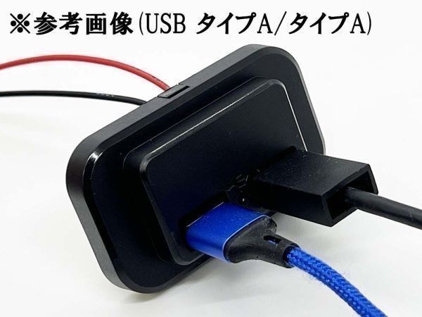 YO-400 【200系 ハイエース リアヒータースイッチ部 USB 電源ポート TypeA *2】 送料無料 新品 即納 タイプA 車内 リア DIY_画像6