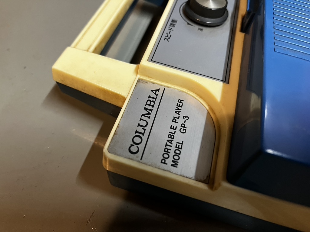 COLUMBIA コロンビア GP-3 ポータブル レコードプレーヤー ピチカート ファイブ限定モデルの画像9