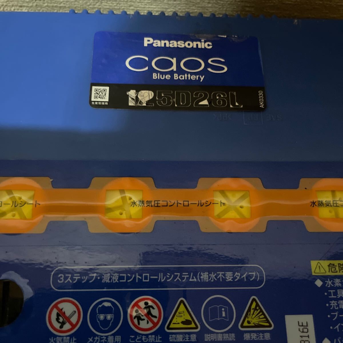 中古 Panasonic caos Blue Battery パナソニック カオス ブルーバッテリー 125D26L Life WINK オマケ ジャンク品として！の画像6