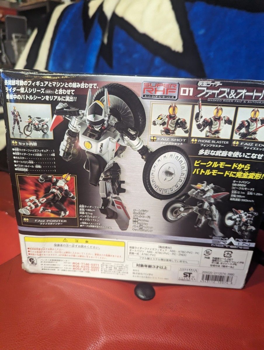 スーパーライダーヒーローシリーズ 仮面ライダーファイズ オートバジン
