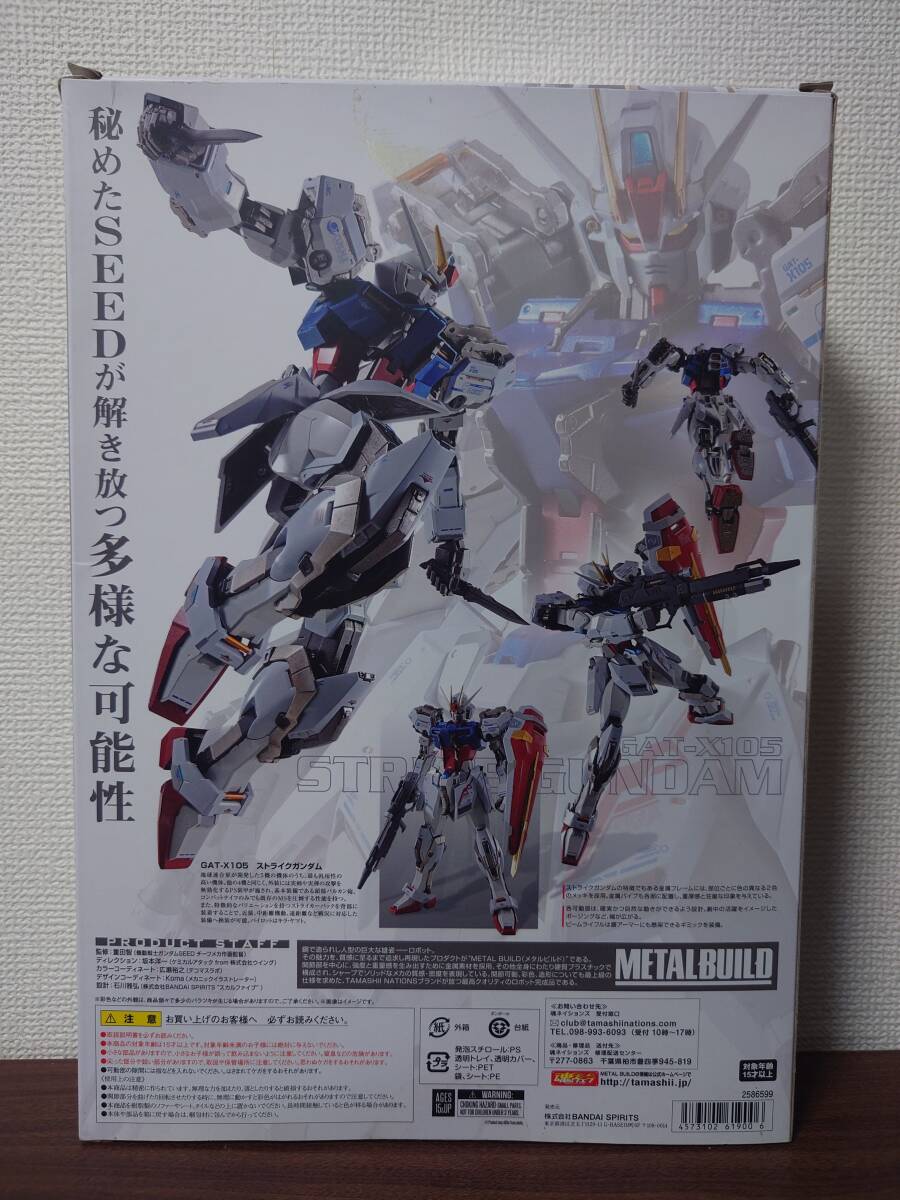 メタルビルド　METAL BUILD ストライクガンダム -METAL BUILD 10th Ver.-_画像2