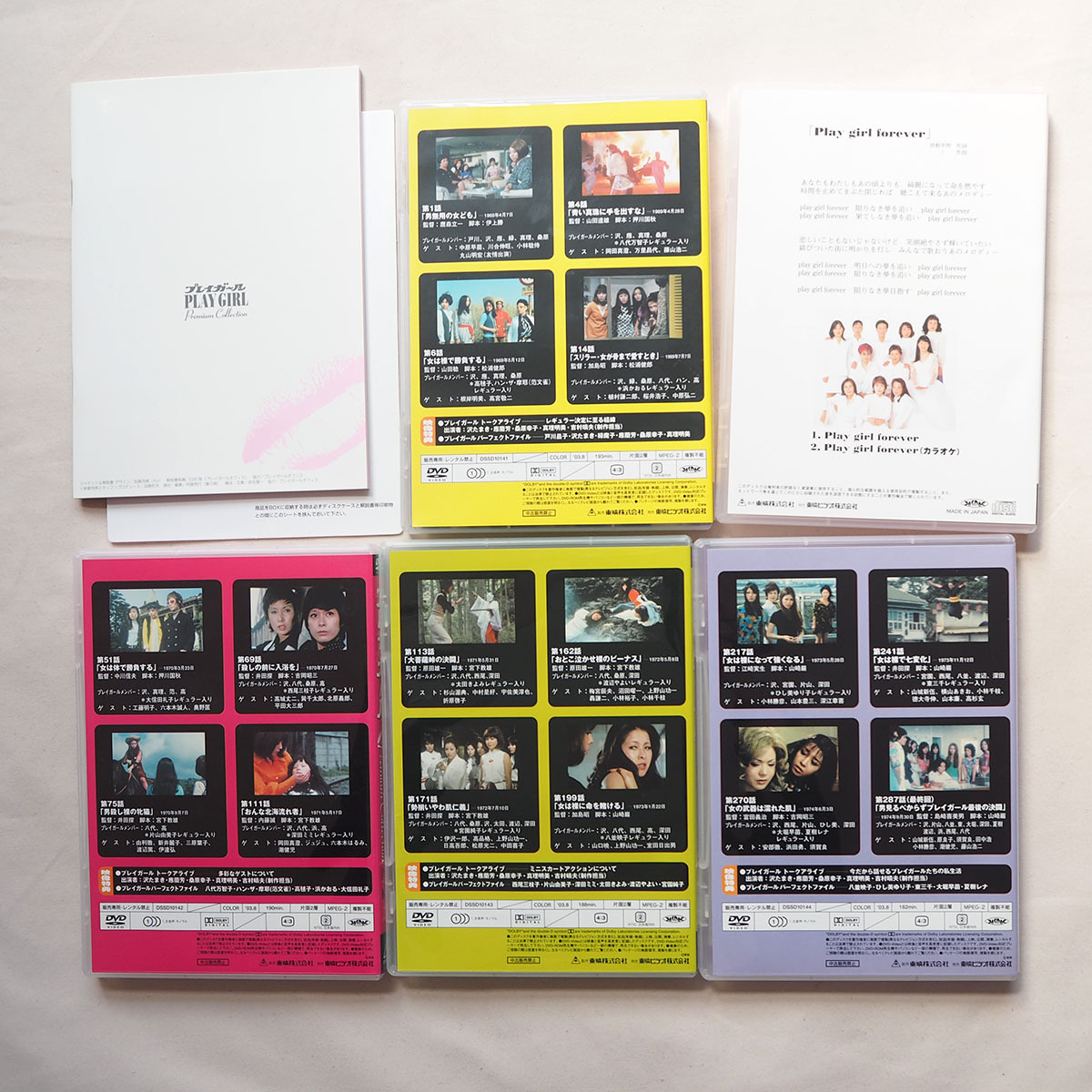 ◆ プレイガール DVD-BOX Premium Collection お色気セクシードラマ 沢たまき 桑原幸子 緑魔子 范文雀 送料無料 ◆の画像3