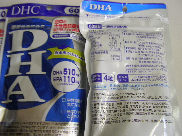 * new goods *DHC DHA 60 day minute 3 sack 