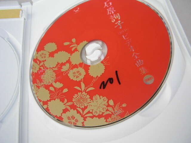 ☆DVD　石原詢子　ビデオ全曲集 2009　２枚組_画像5