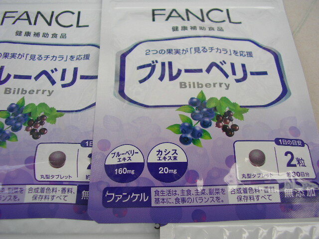 ☆新品・FANCL ファンケル ブルーベリー 30日分 9袋の画像2