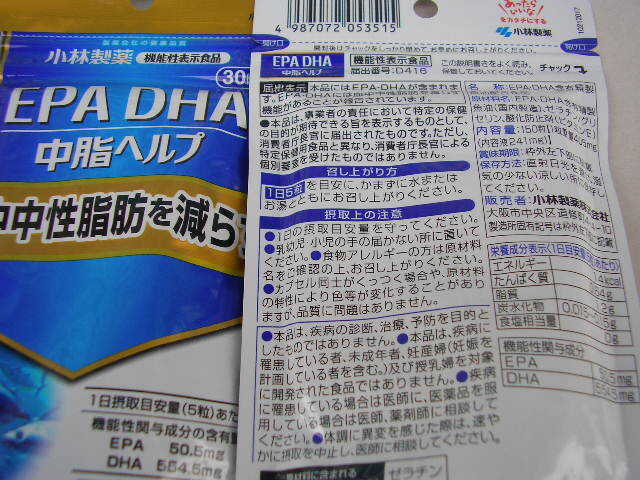 ☆新品・小林製薬 EPA DHA 中脂ヘルプ 30日分 4袋の画像3