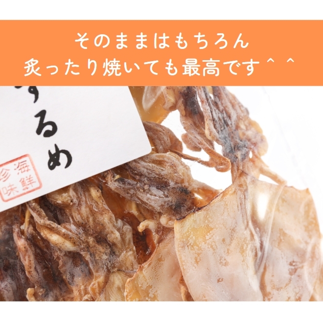 焼き剣先 いか スルメ おつまみ 珍味 3袋 70g×3 ケンサキイカ 焼剣先 けんさき イカ_画像7