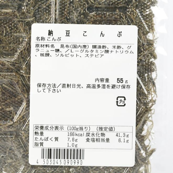  natto . cloth 2 sack good ...55g×2 tsukemono pickles Yamagata soup domestic production . cloth vinegar. thing 